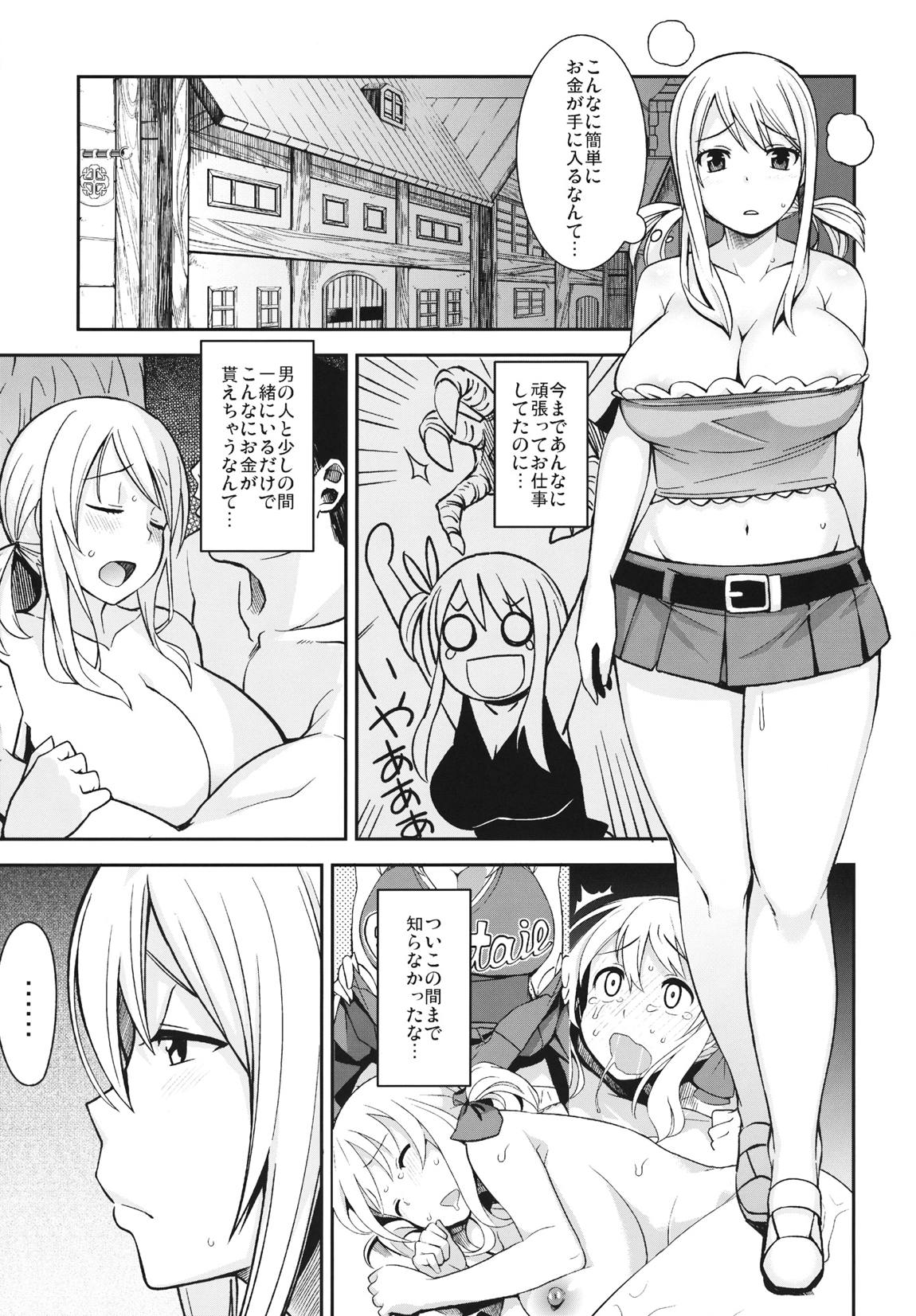 チチッコビッチ5 8ページ