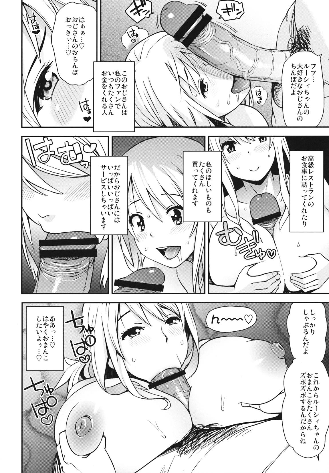 チチッコビッチ5 13ページ