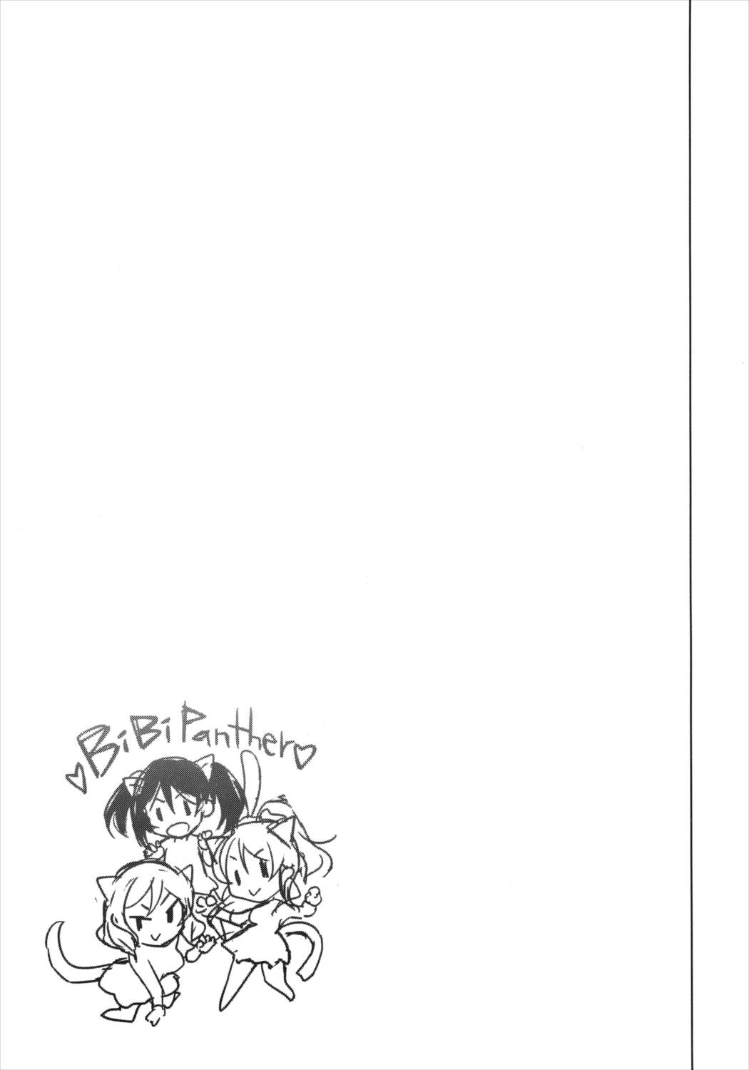 BiBiPanther 24ページ