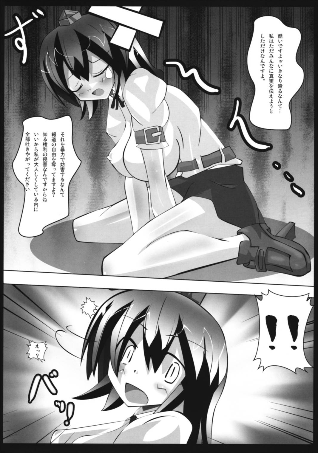 孕ませ幻想郷Take2 5ページ