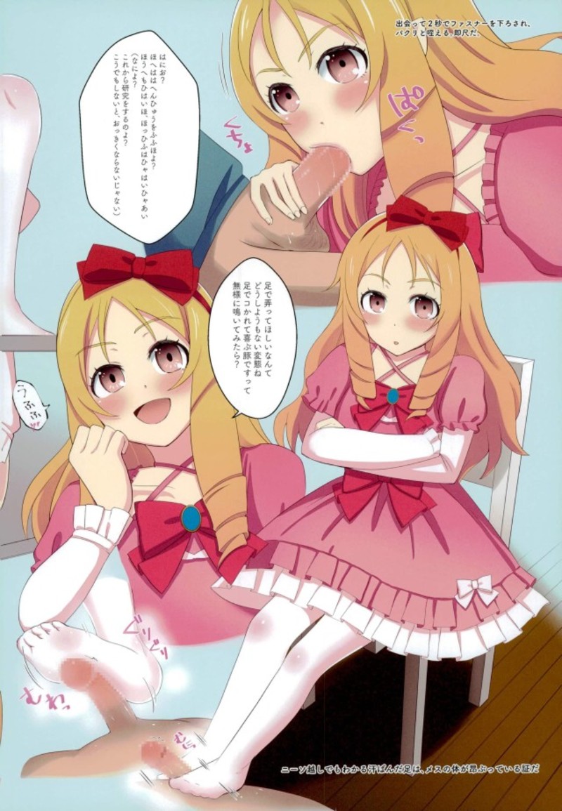 ･･････そんな恥ずかしいお勉強知らない 5ページ