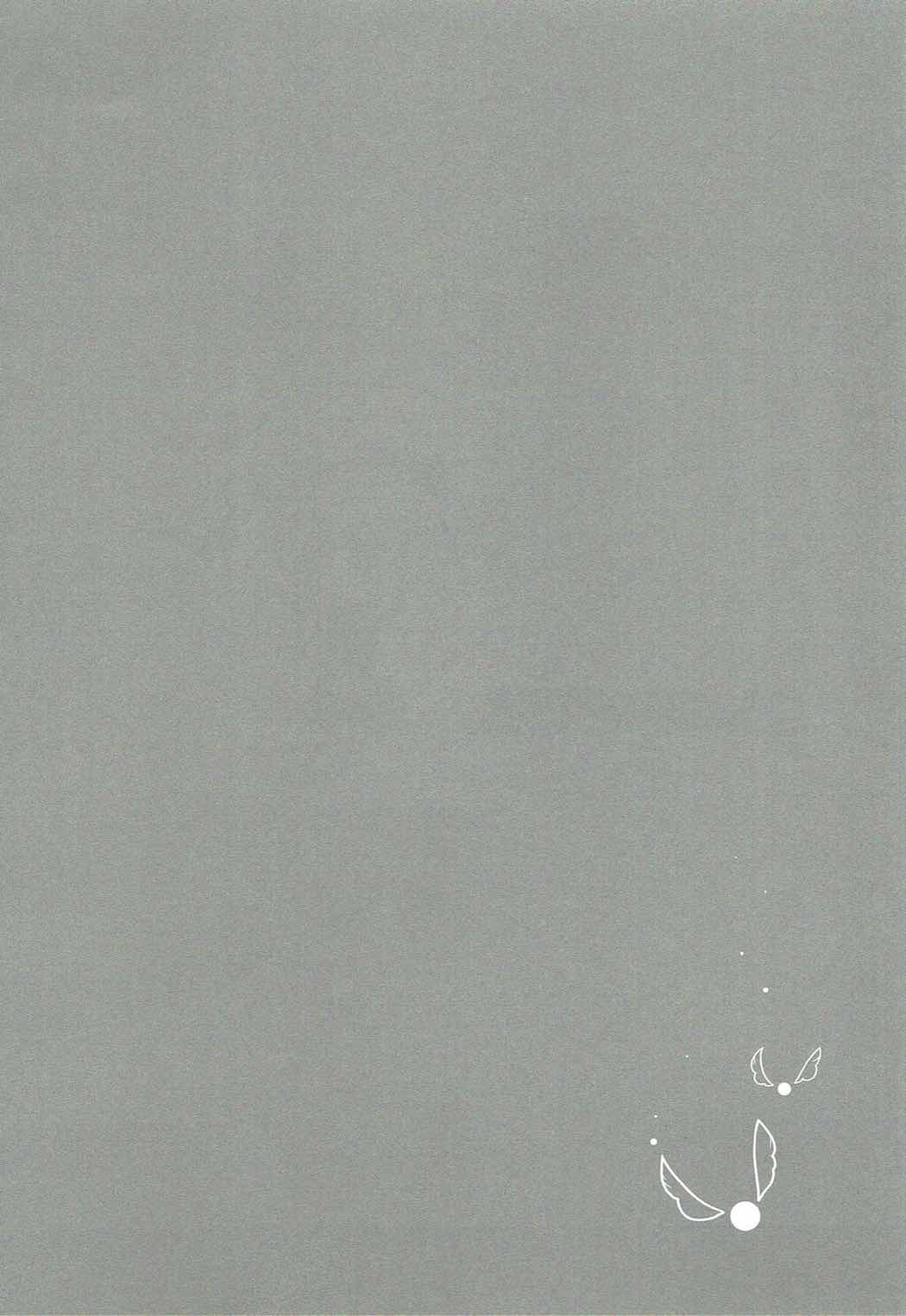 こんなはずでは。 3ページ