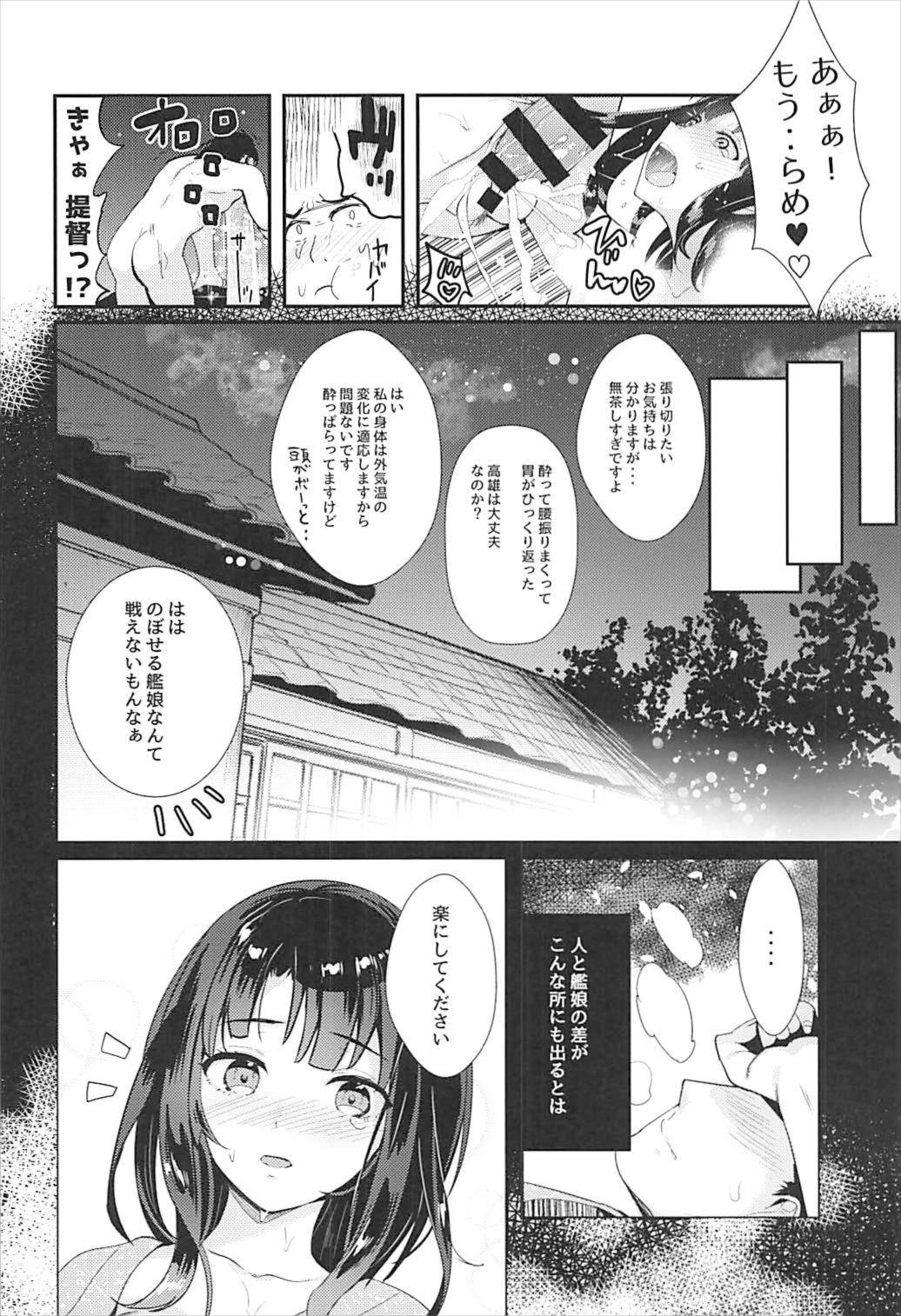 高雄これくしょん改 Honeymoon Tour 38ページ