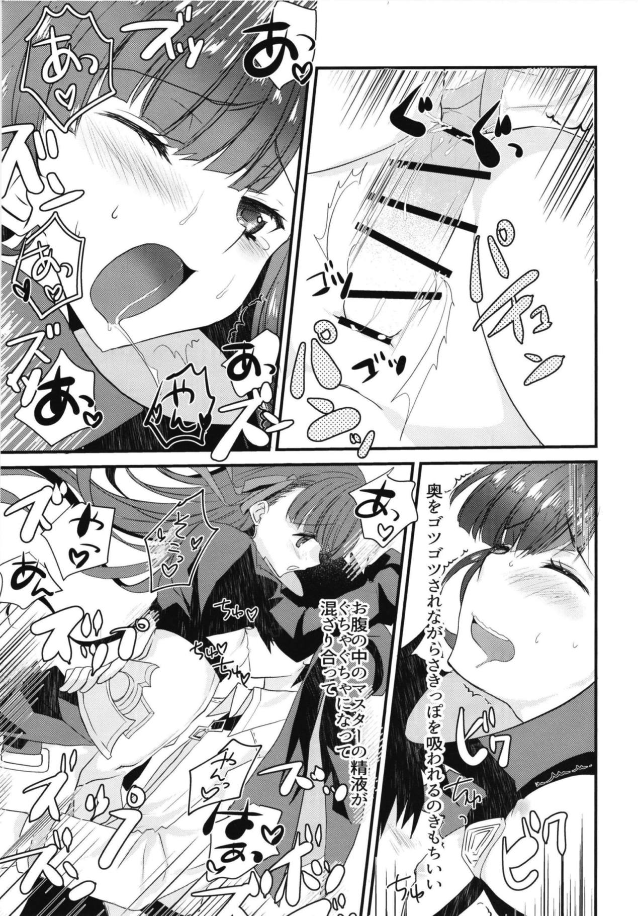 メルトととけるようにイチャラブスケベするほん。 31ページ