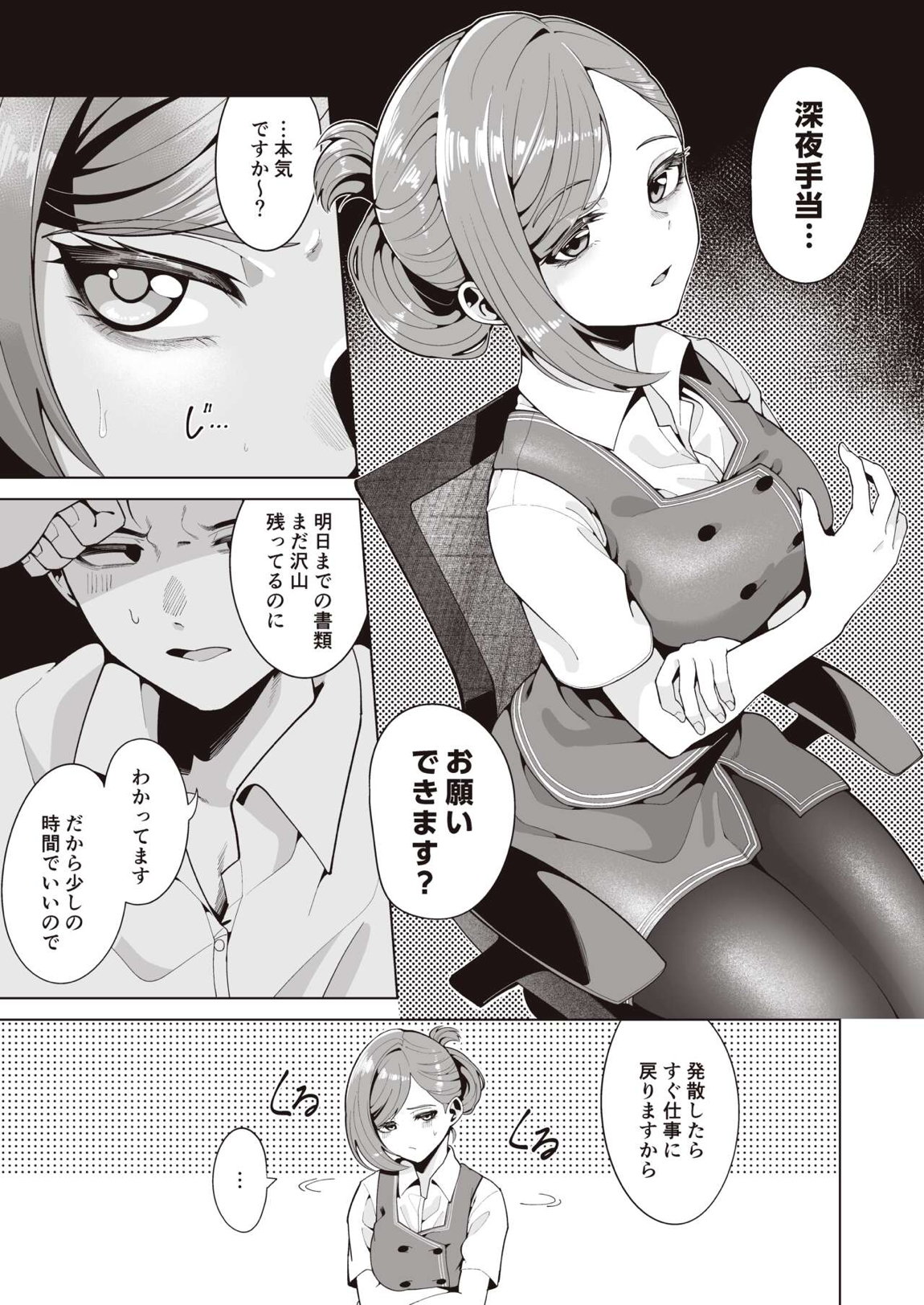 ミギハジシャイニーウルトラムチムチデラックス 7ページ