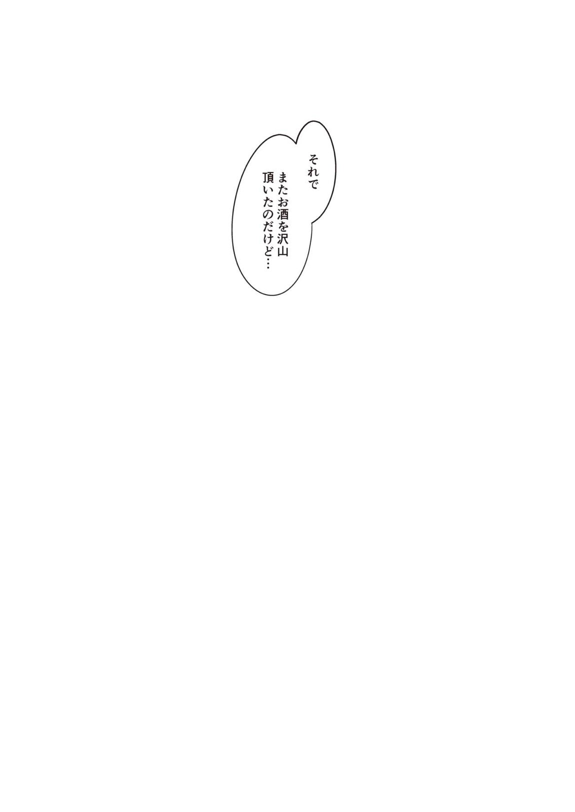 ミギハジシャイニーウルトラムチムチデラックス 49ページ