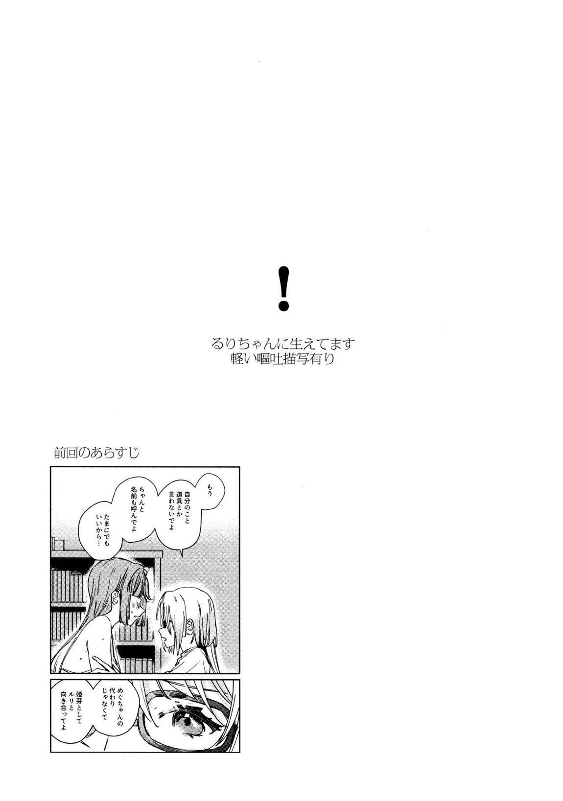 不軌 vol.3 2ページ