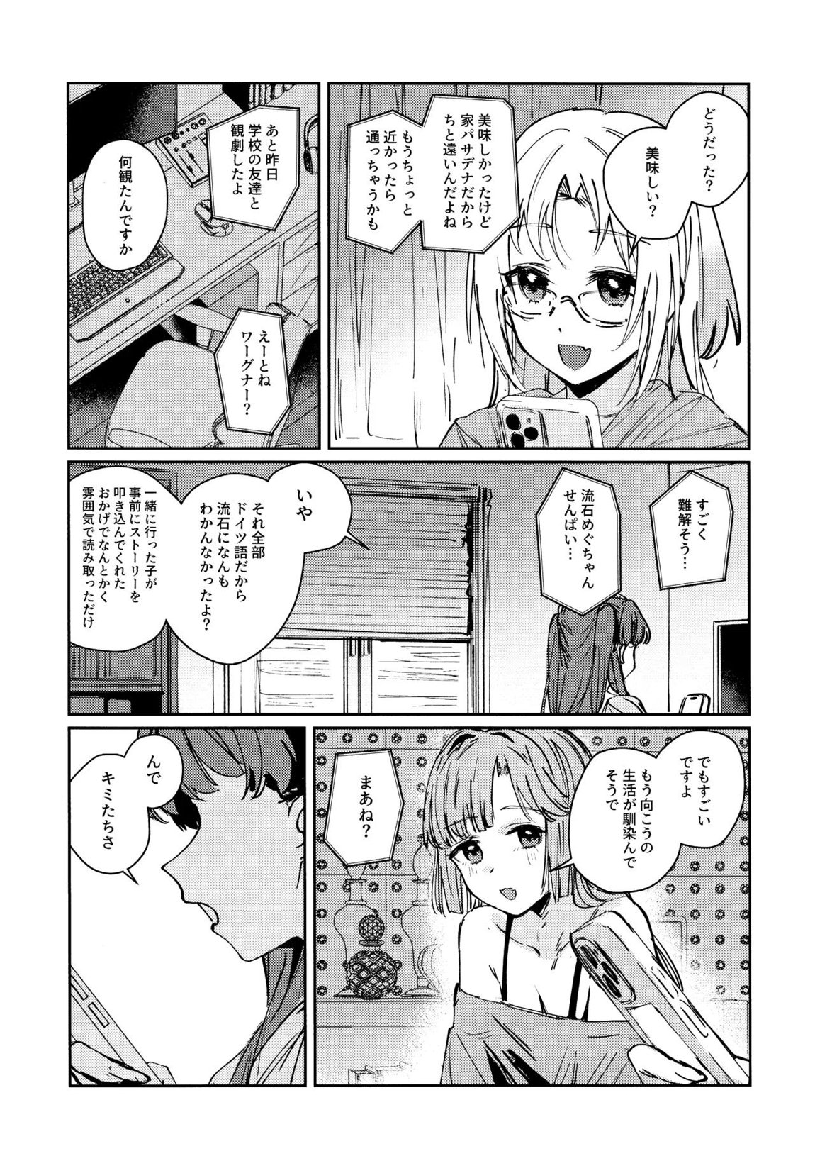 不軌 vol.3 10ページ