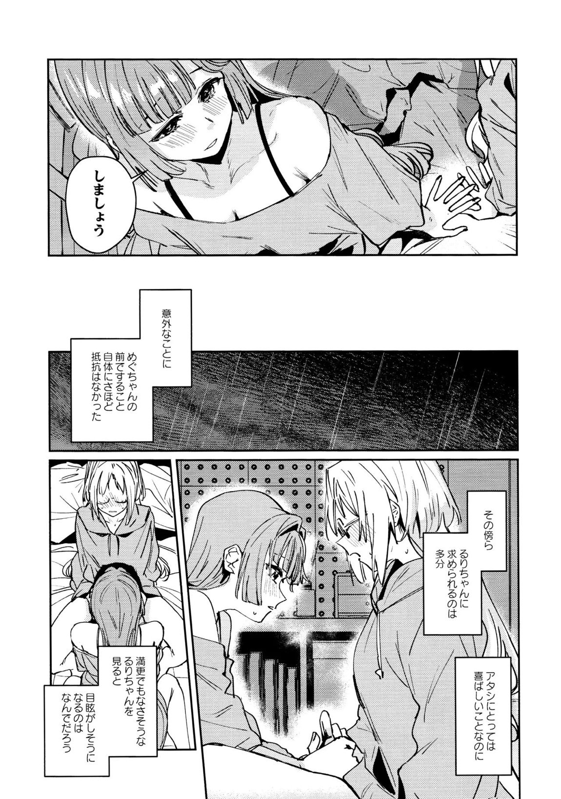 不軌 vol.3 14ページ