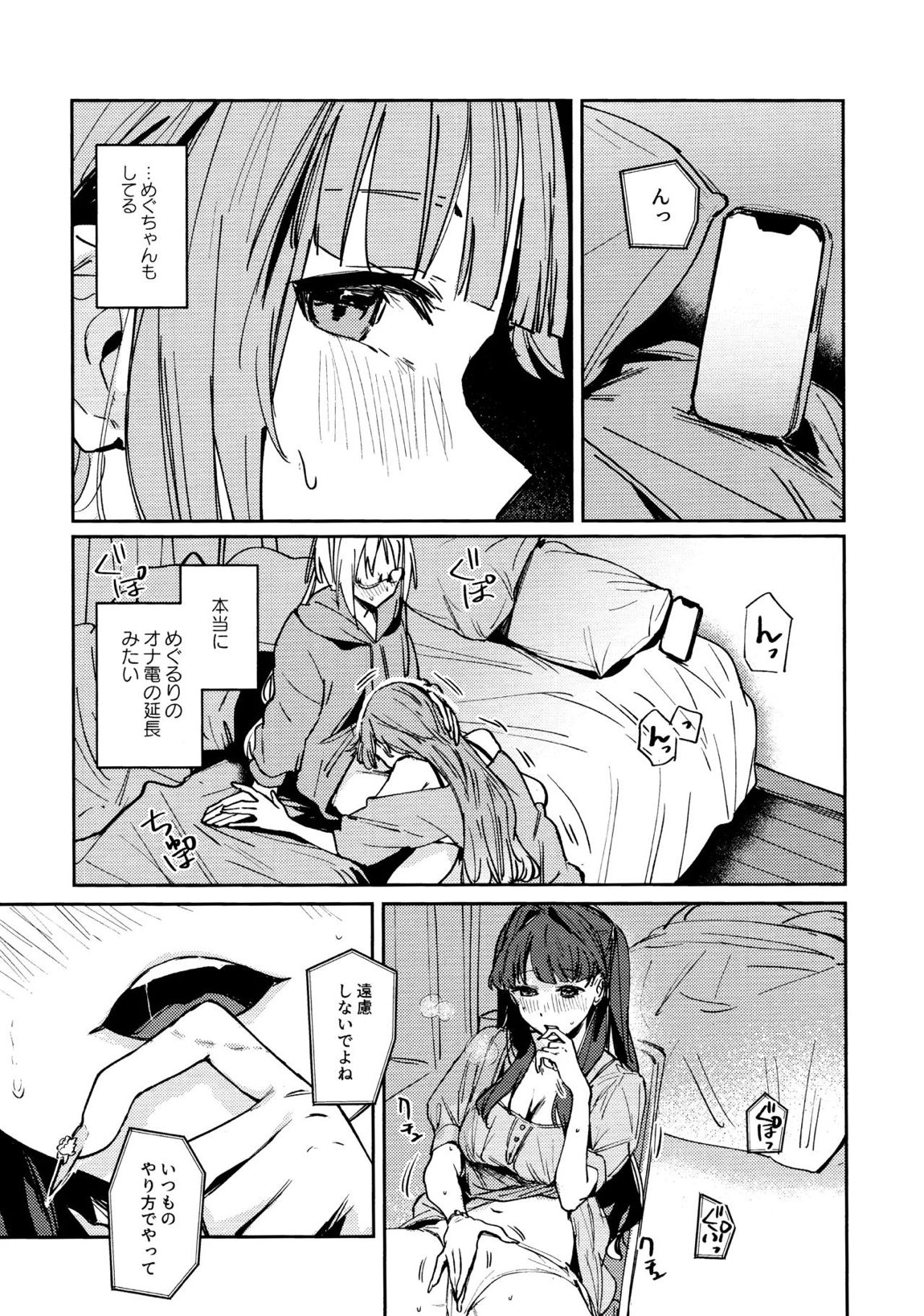 不軌 vol.3 16ページ