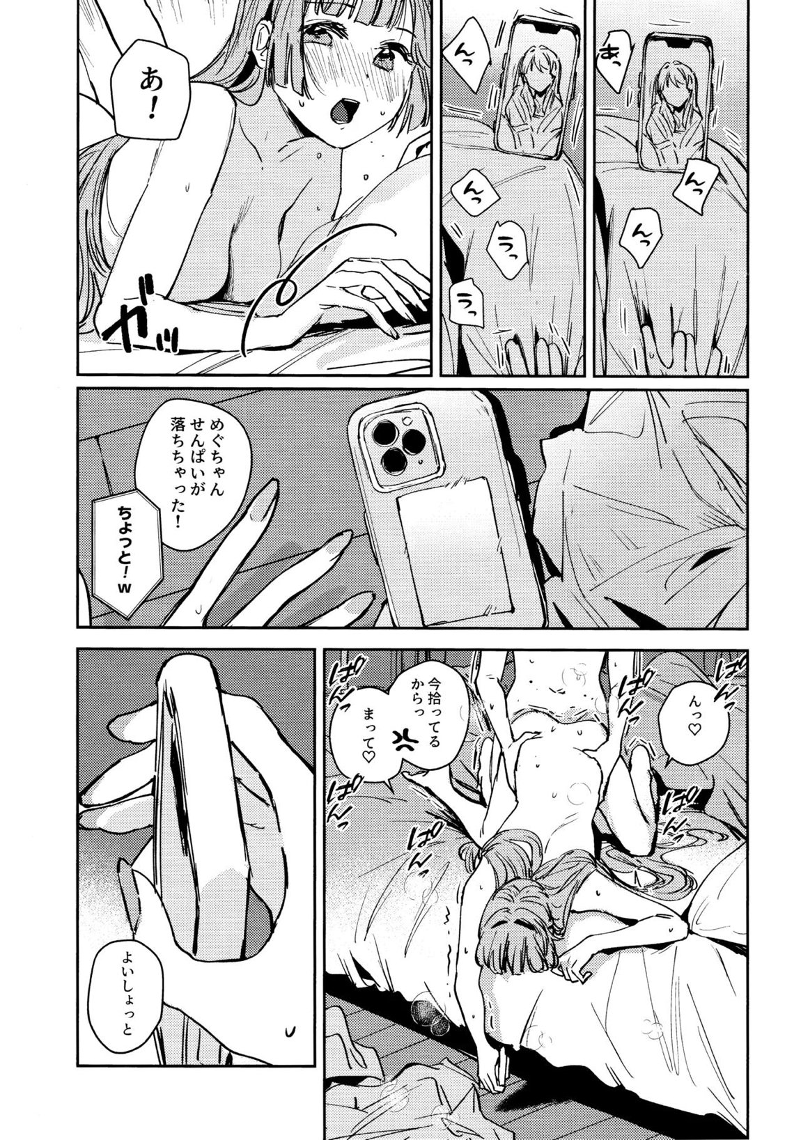 不軌 vol.3 18ページ