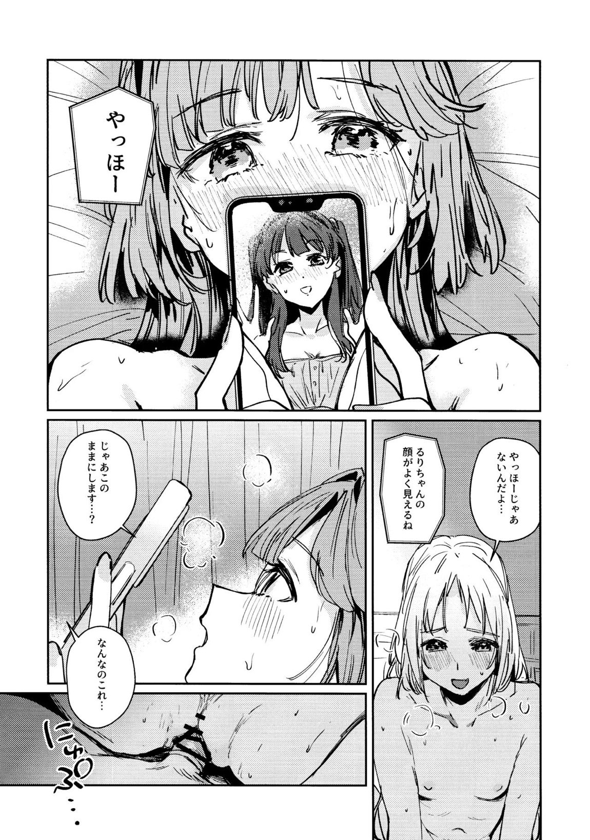 不軌 vol.3 19ページ