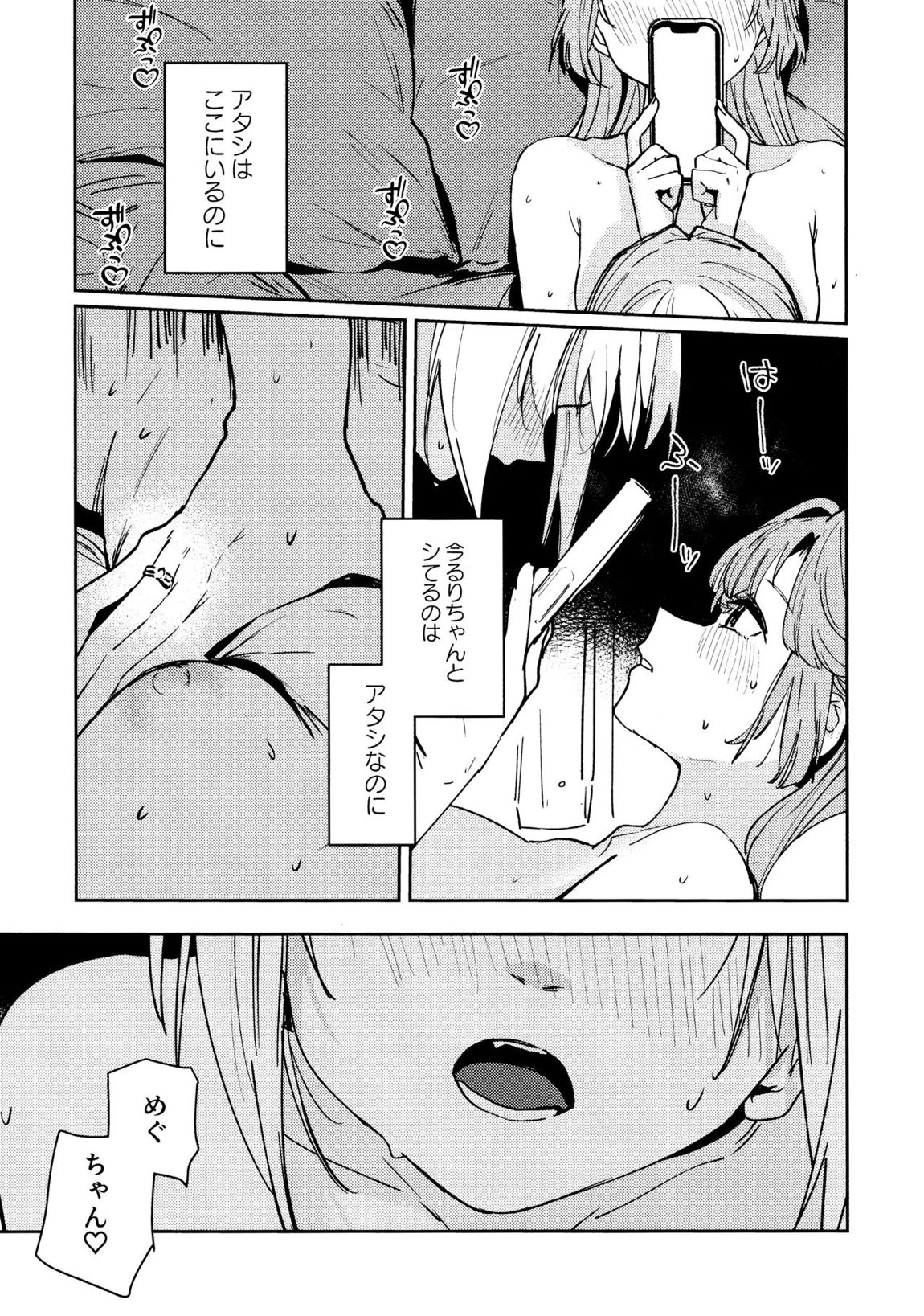 不軌 vol.3 22ページ