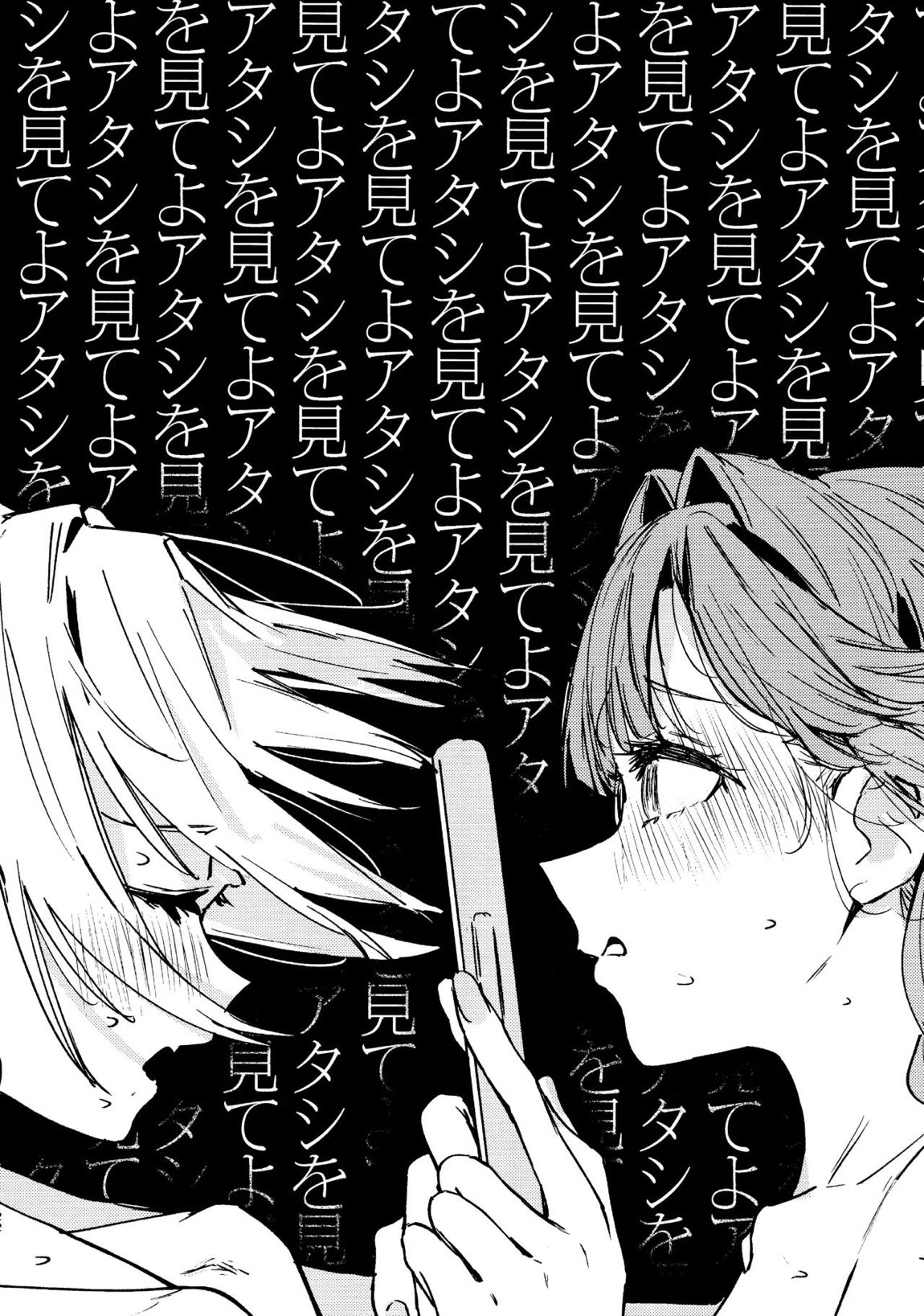 不軌 vol.3 23ページ