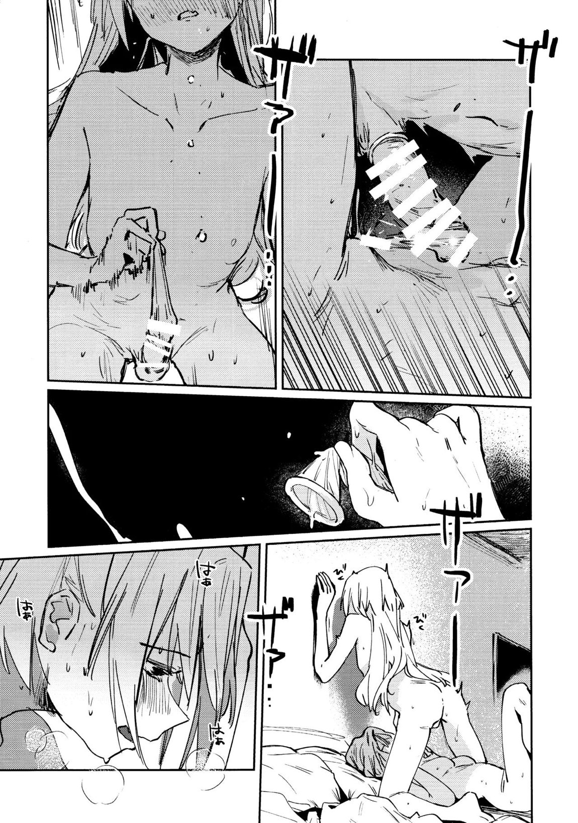 不軌 vol.3 26ページ