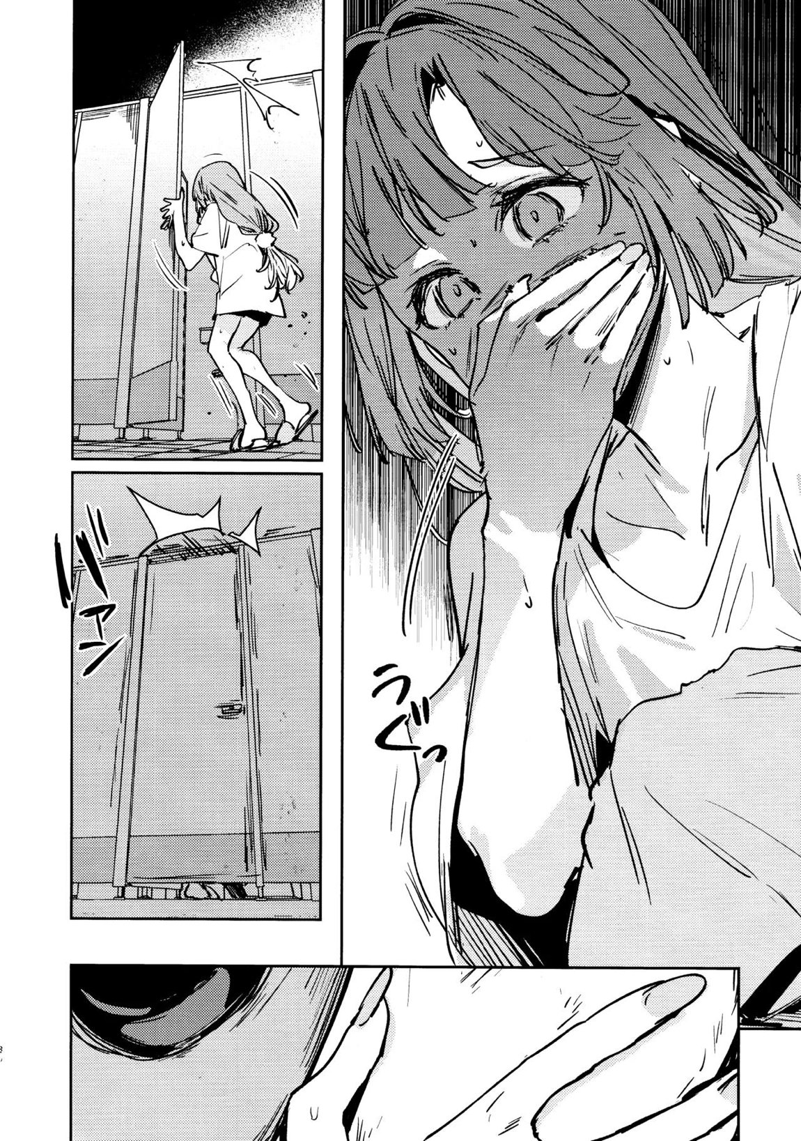 不軌 vol.3 31ページ