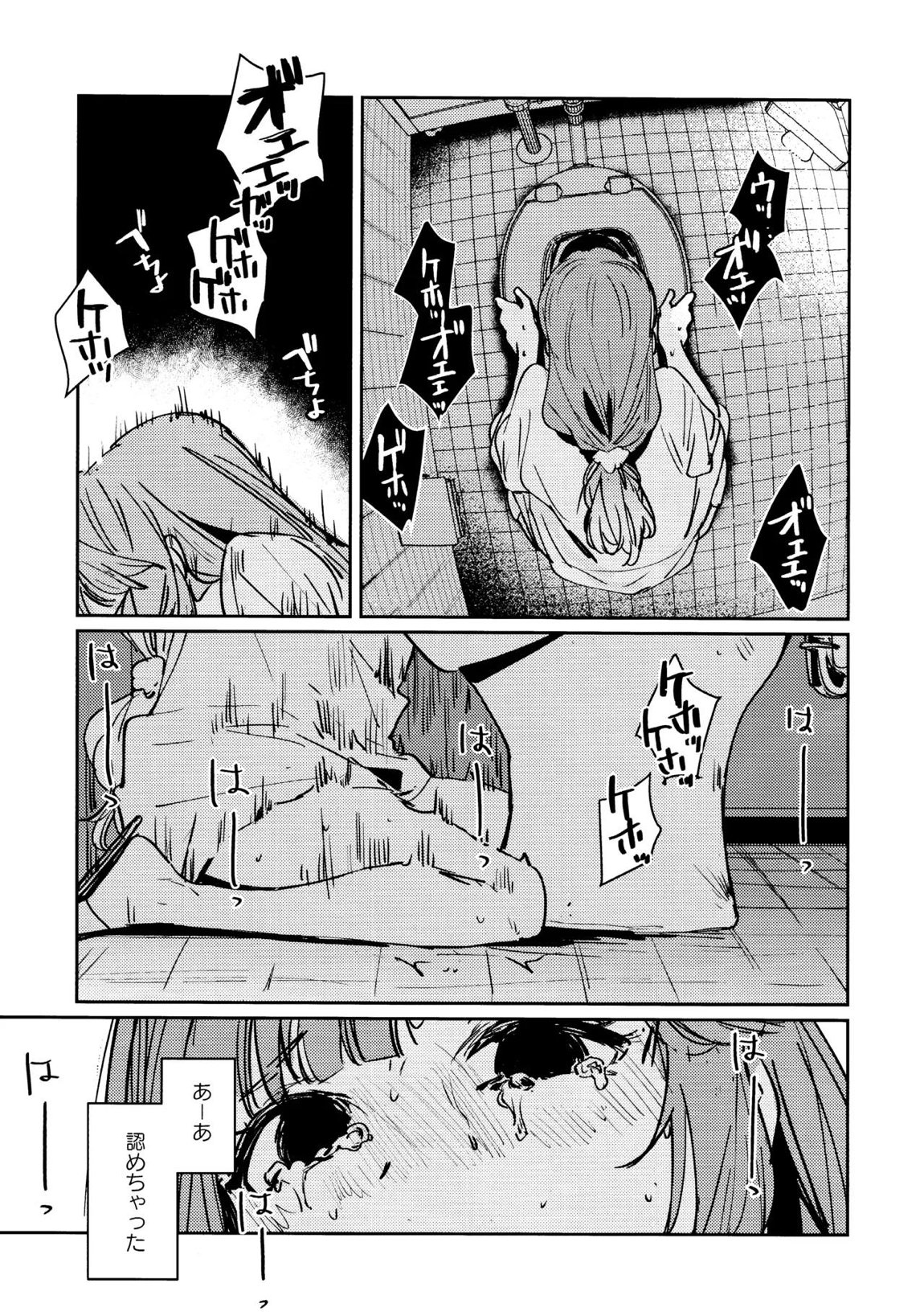 不軌 vol.3 32ページ