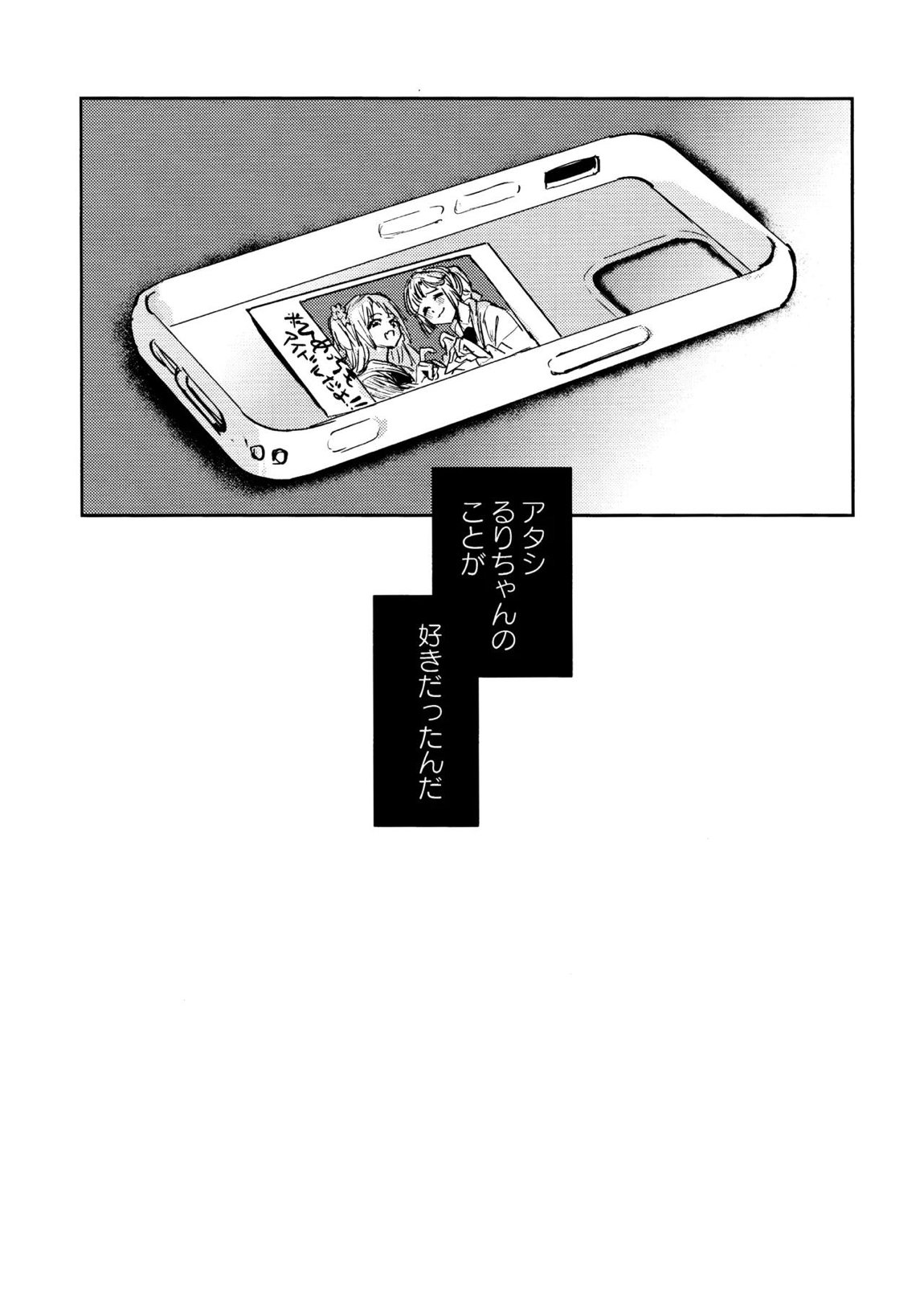 不軌 vol.3 33ページ