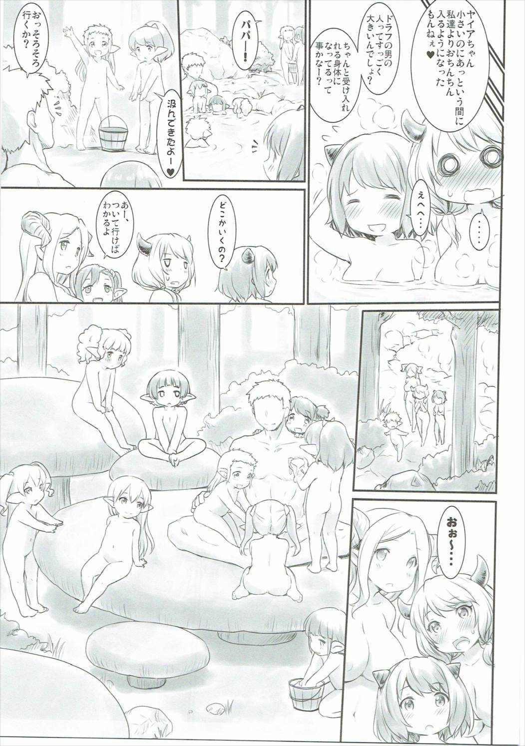 例の島にドラフがやってきた (後編) 10ページ