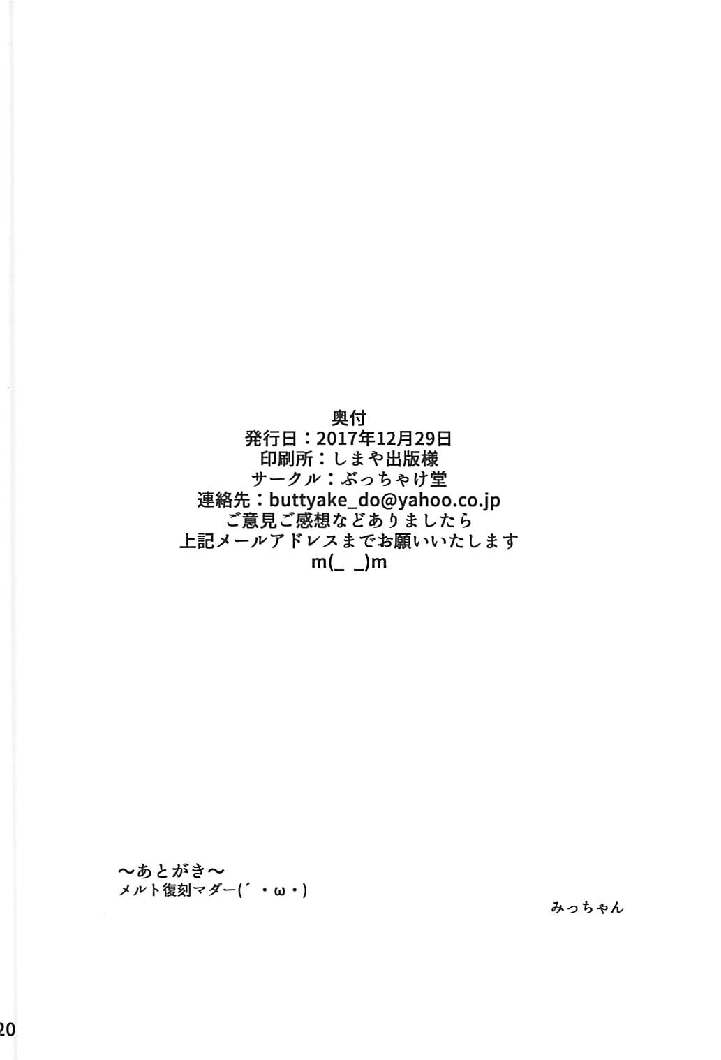 The duck dreams to be a swan 21ページ