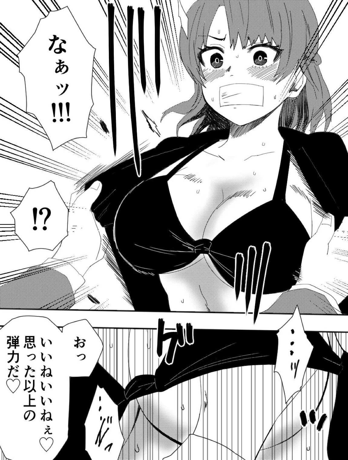 負け犬達の愚行 11ページ