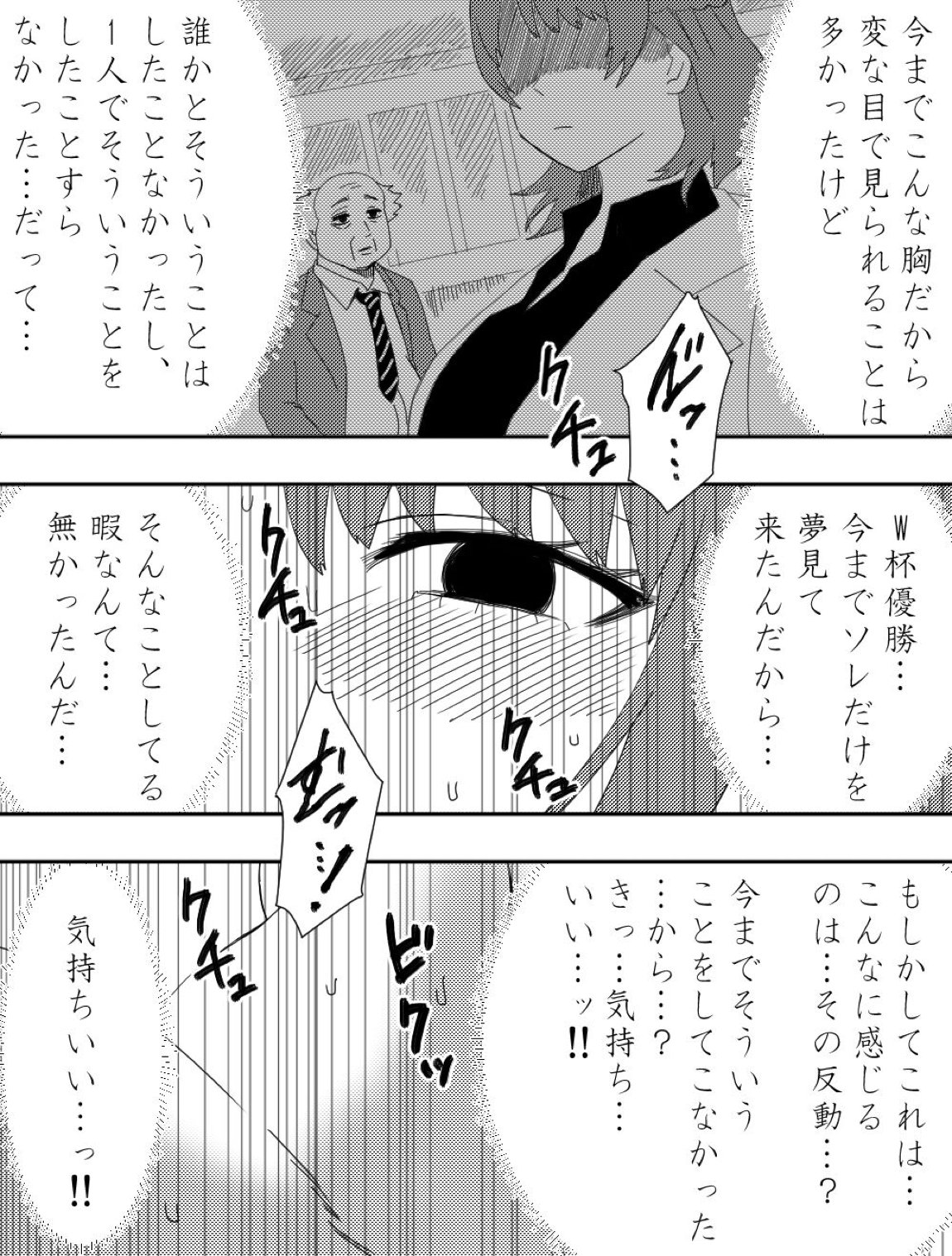 負け犬達の愚行 19ページ