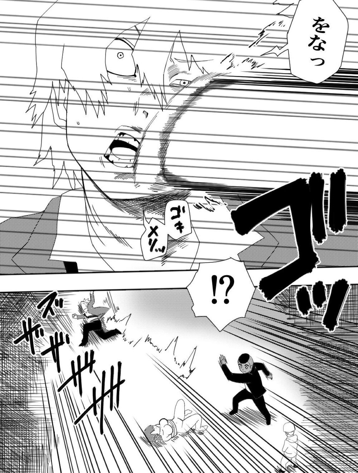 負け犬達の愚行 28ページ