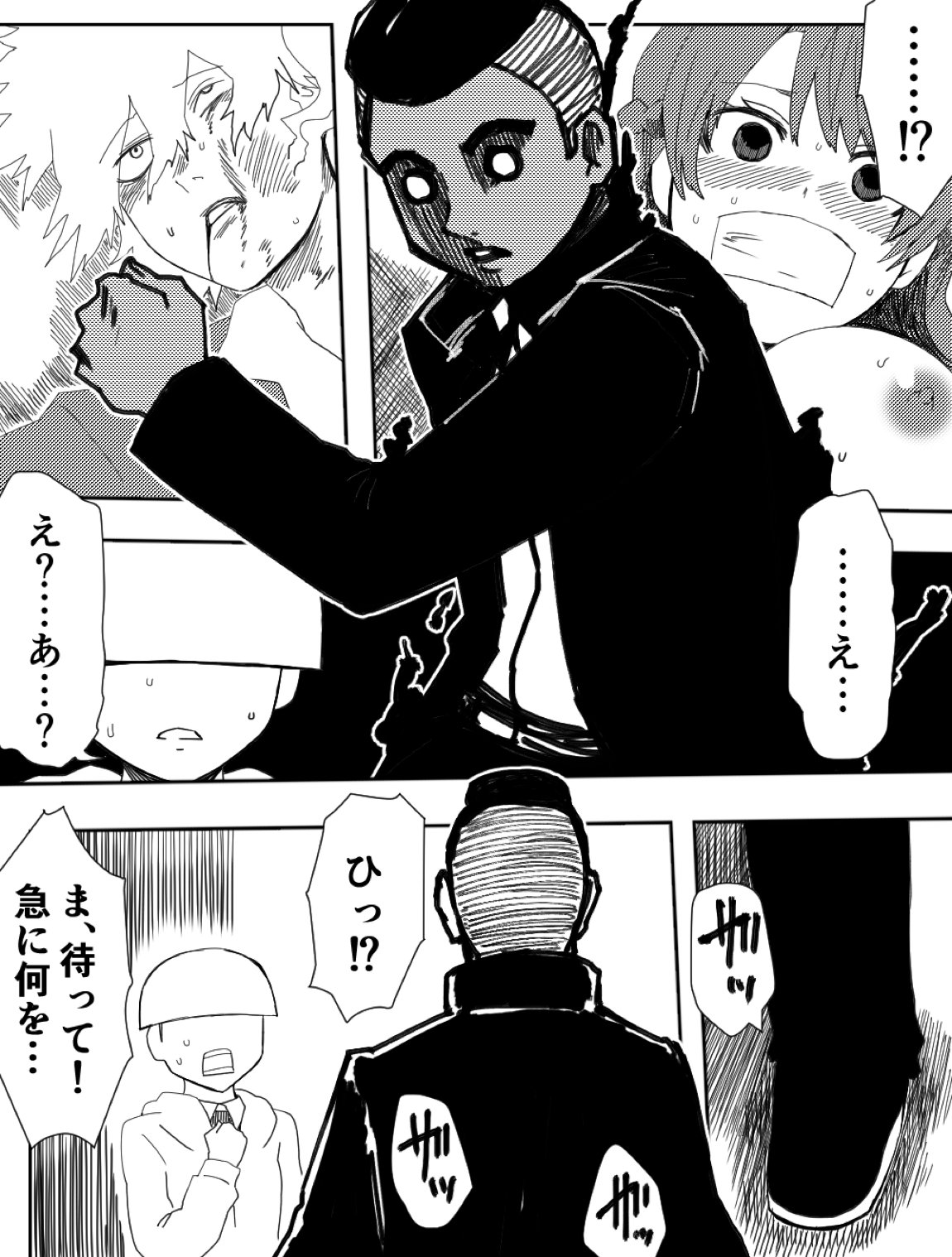 負け犬達の愚行 29ページ