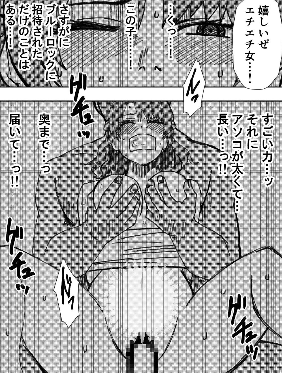 負け犬達の愚行 35ページ