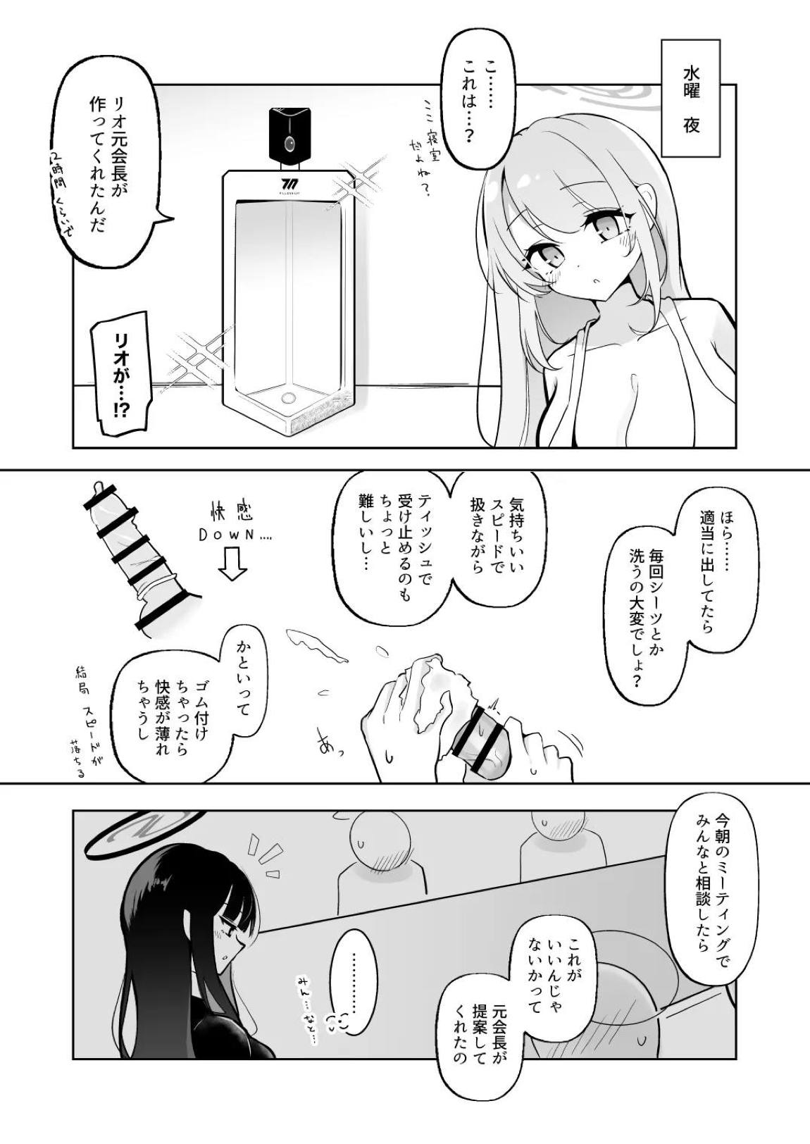 新婚エイミと即ヌキどっぴゅん あまあま性欲管理性活 13ページ