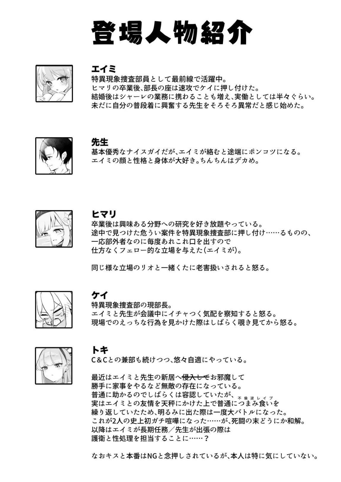 新婚エイミと即ヌキどっぴゅん あまあま性欲管理性活 27ページ