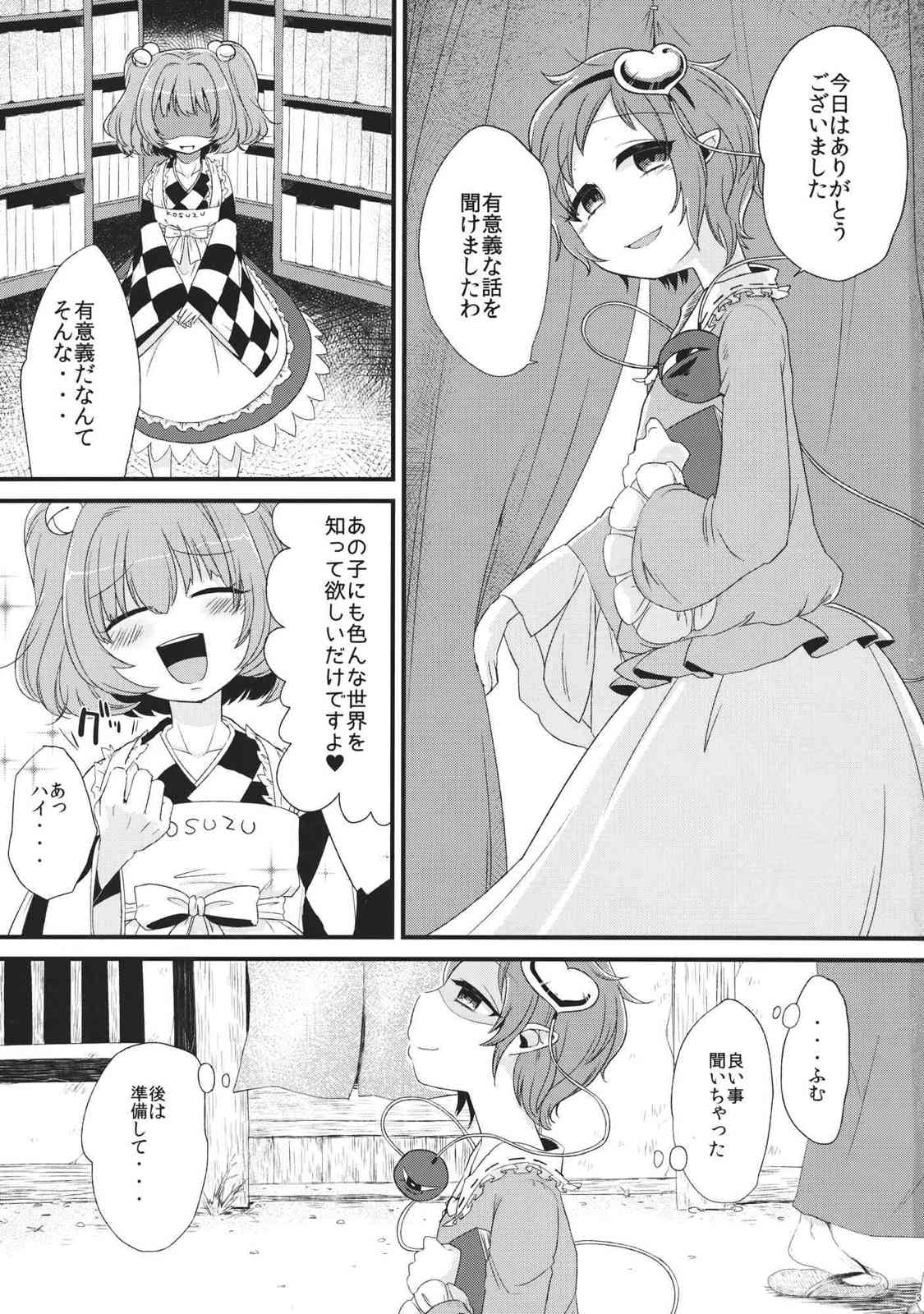 バイオレット・ハレンチ 2ページ
