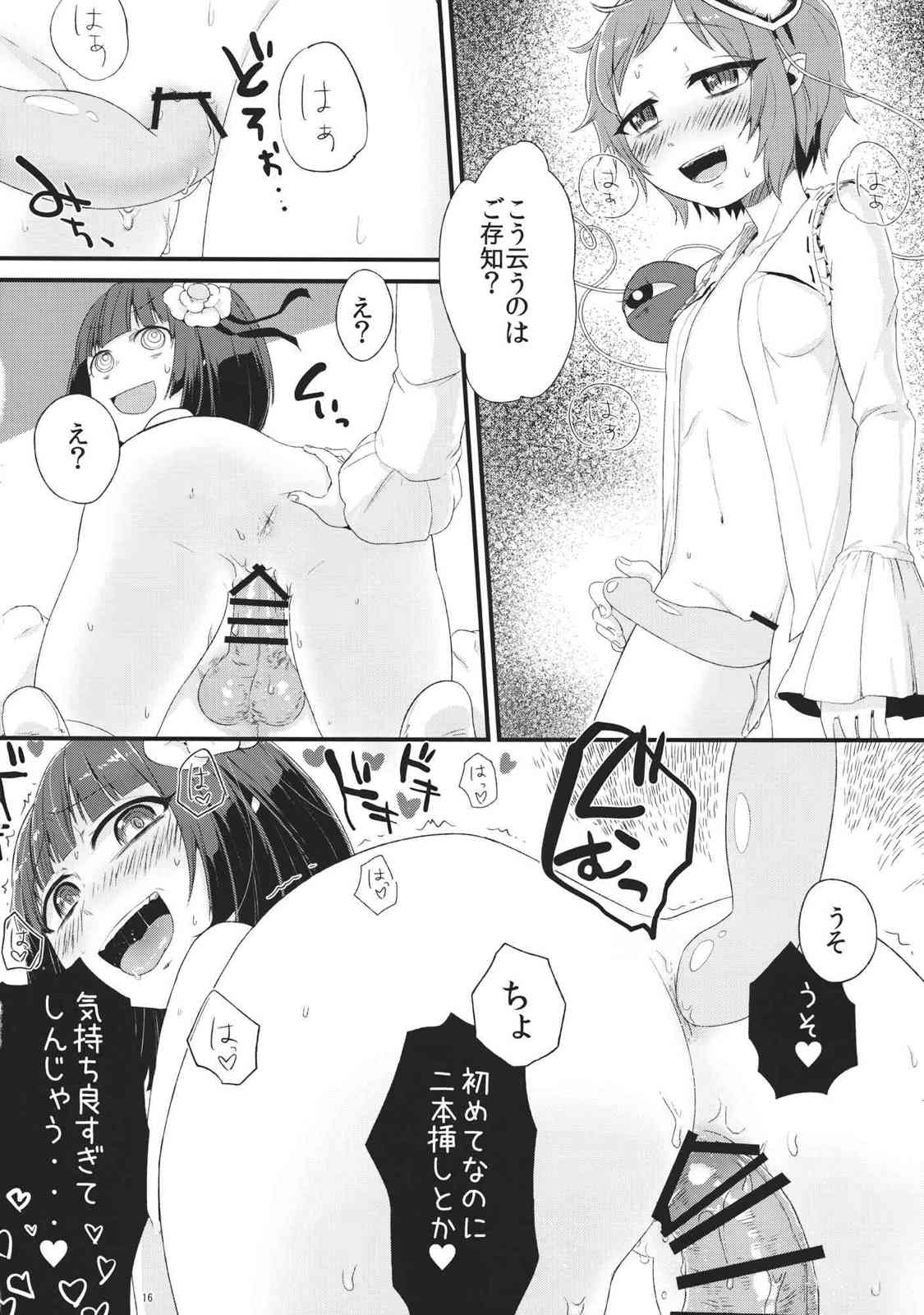 バイオレット・ハレンチ 15ページ