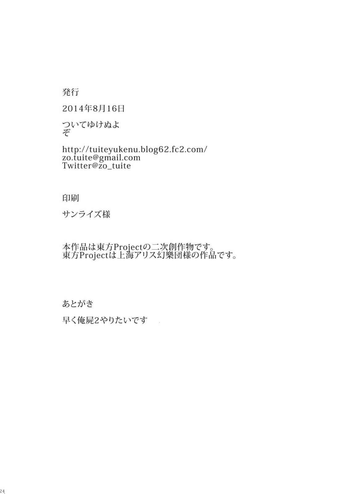 バイオレット・ハレンチ 23ページ