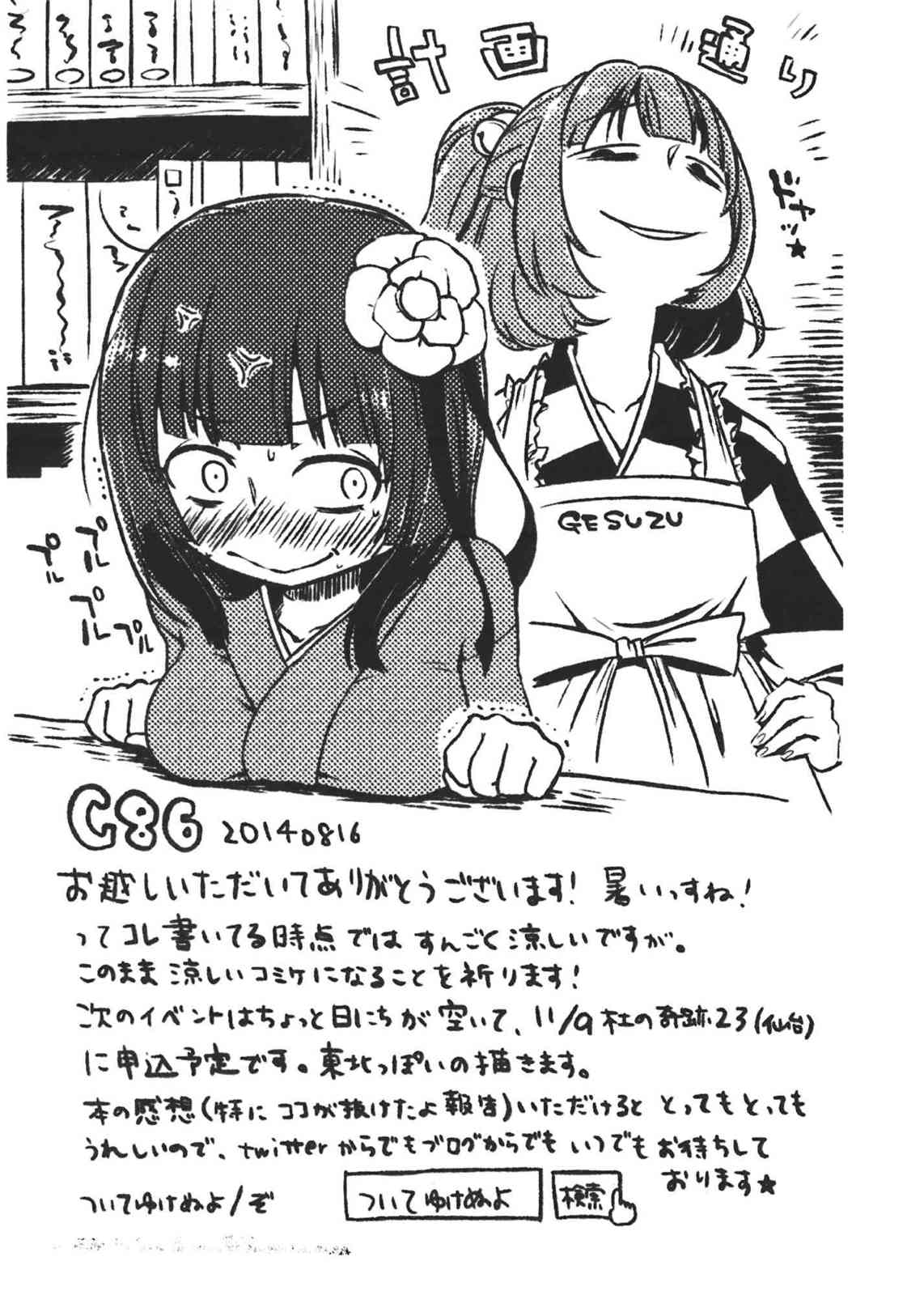 バイオレット・ハレンチ 24ページ