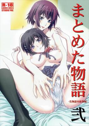 まとめた物語弐