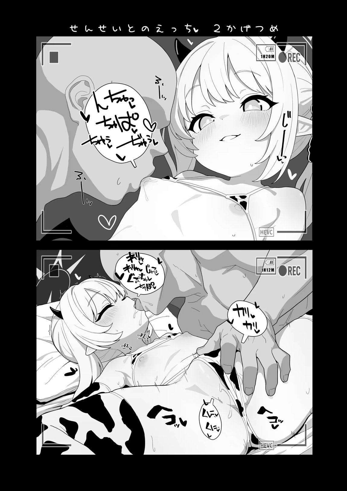 ブルアカ乳業合同 45ページ