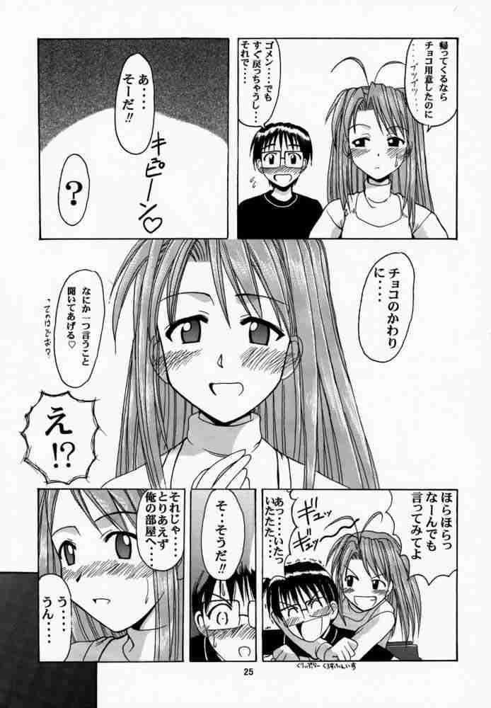 成瀬川SP 24ページ