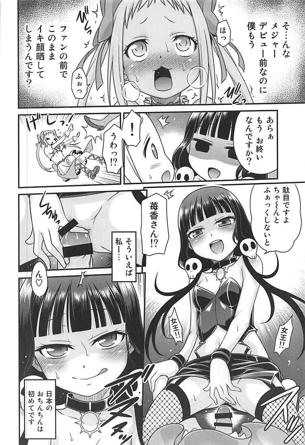 YOUの集まるお店!! 21ページ