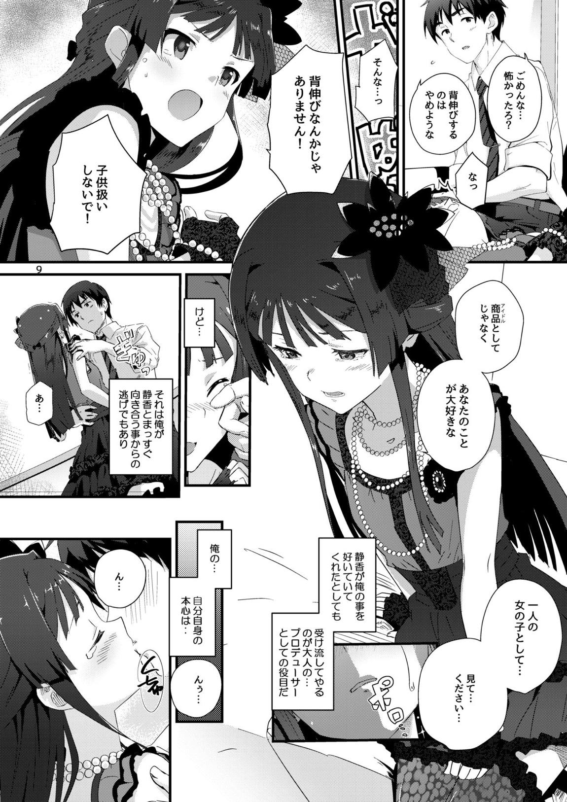 コドナ×モオト 8ページ