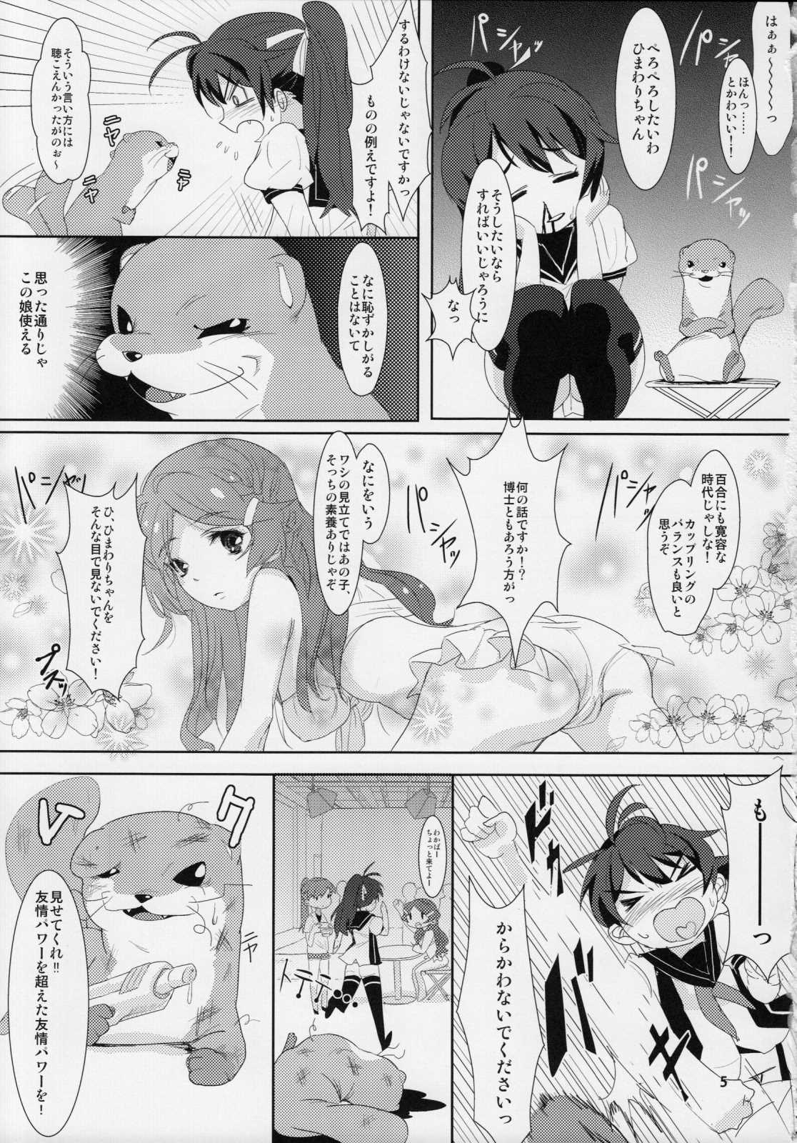 ビビッド グリーン イグニッション 3ページ