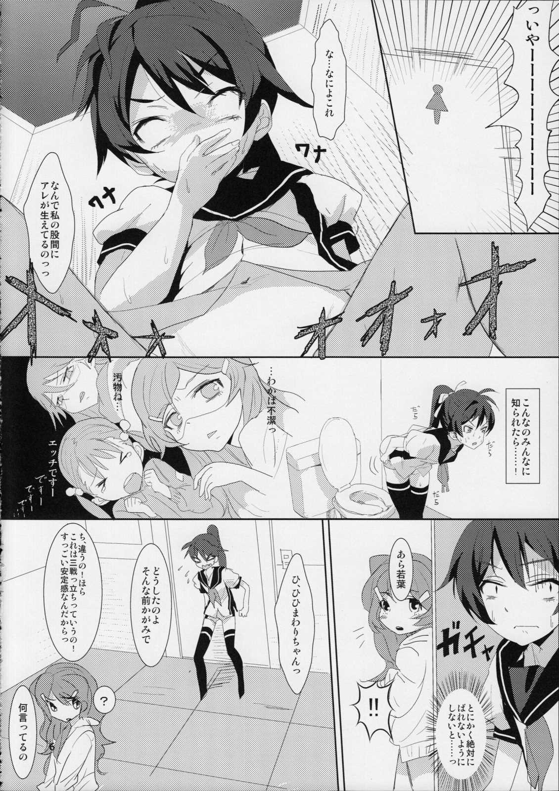 ビビッド グリーン イグニッション 4ページ