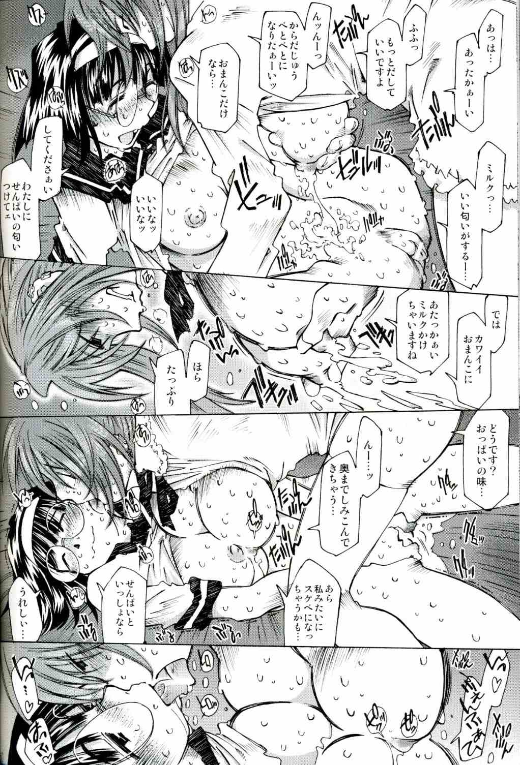 SILENT BELL patients 49ページ
