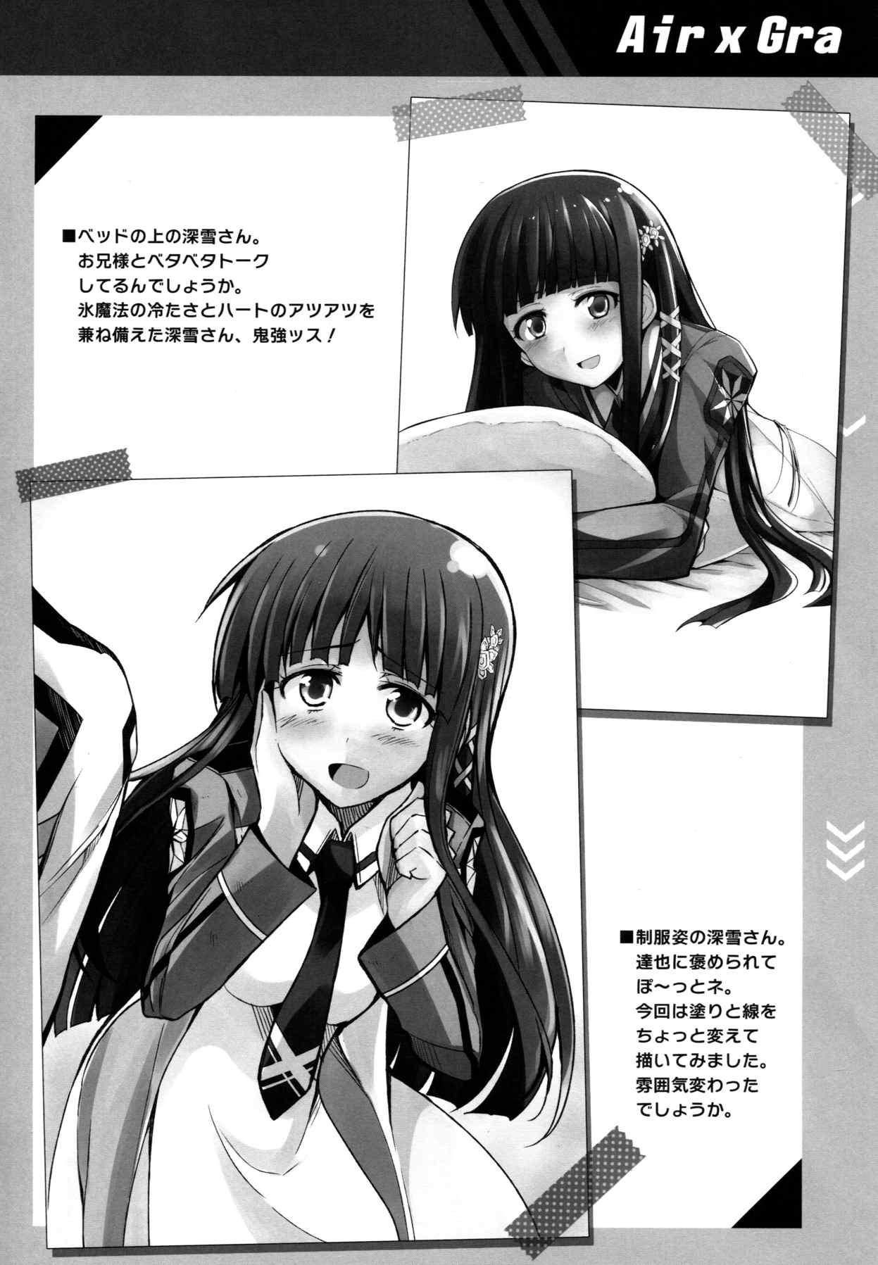 お兄様にイチャイチャするとフルカウンター 29ページ