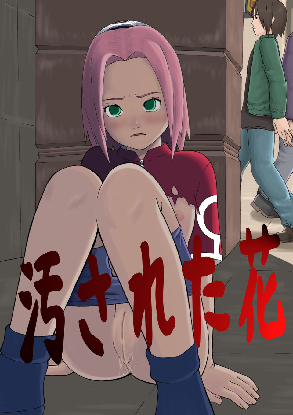 汚された花 1ページ