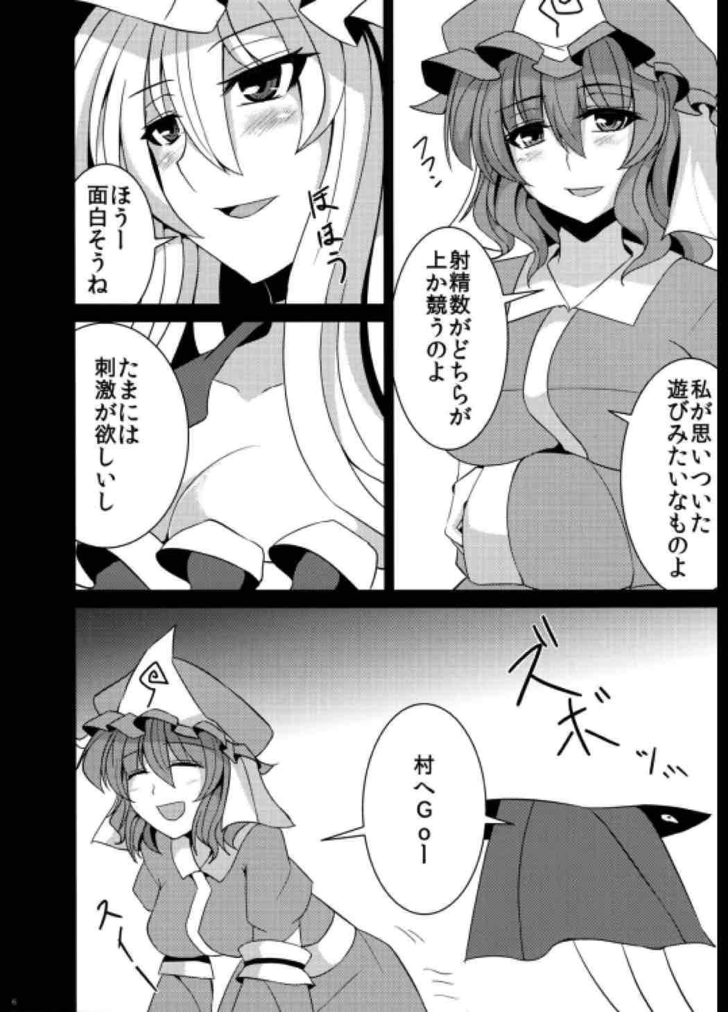 ゆかゆゆ 百人抜き勝負 4ページ
