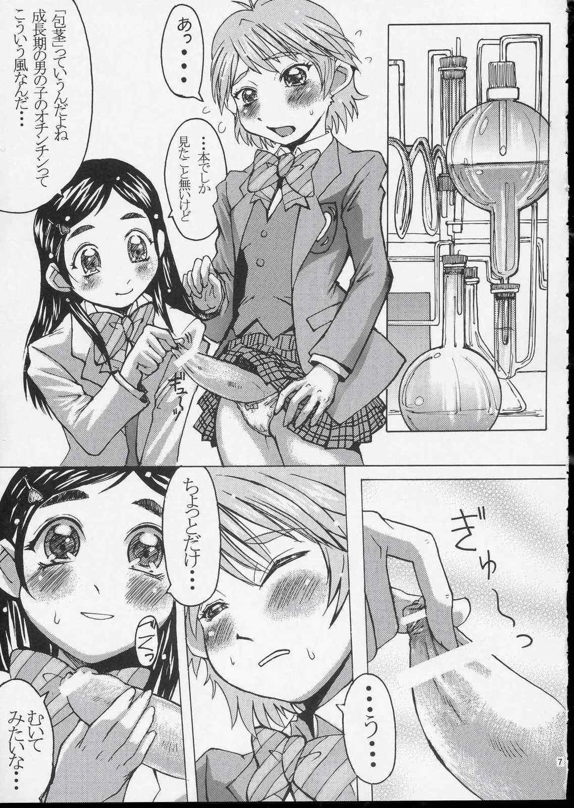 クロイタイヨウ カゲノツキ EPISODE 1 8ページ