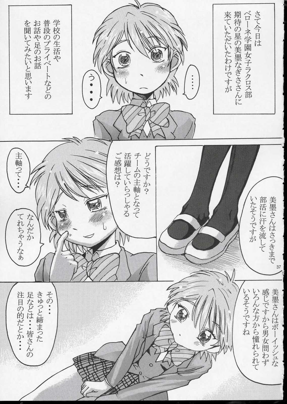 クロイタイヨウ カゲノツキ EPISODE 1 38ページ