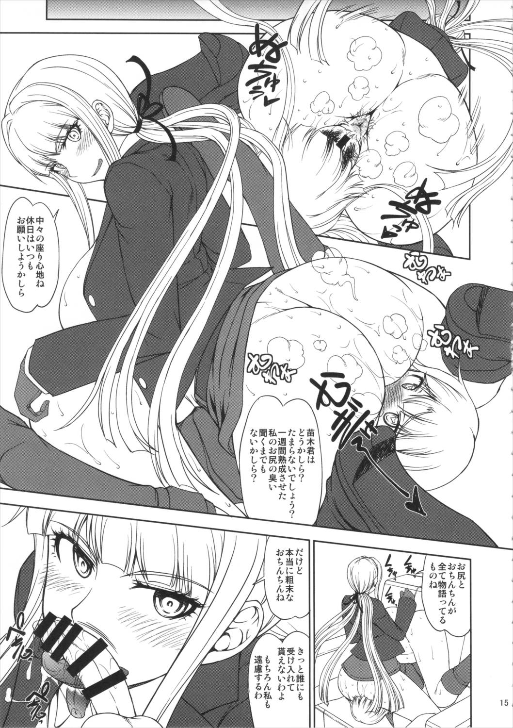 超限界発情肛嫐EVERFREE 14ページ