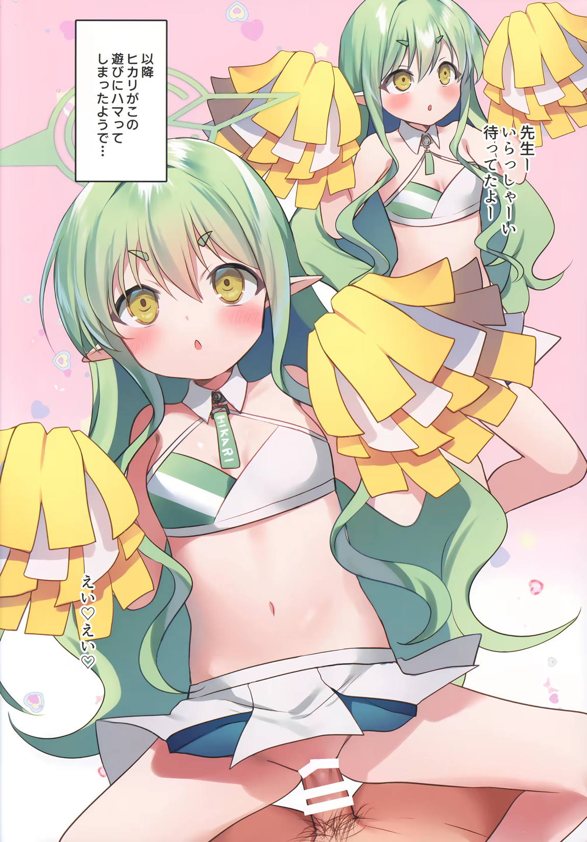 ヒカリとこすぷれえっち 10ページ